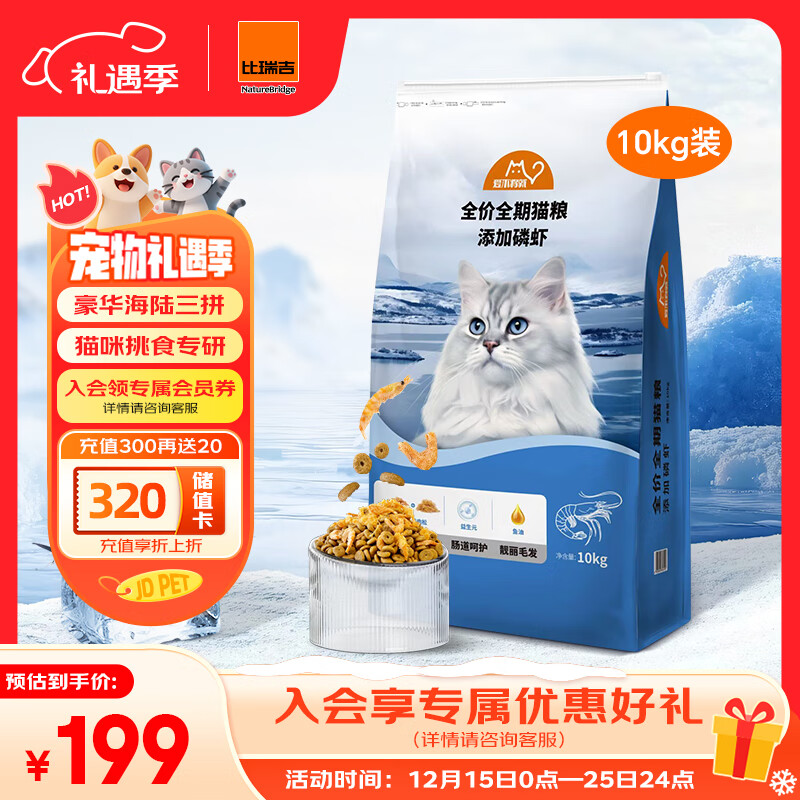 比瑞吉爱不将就鸡肉松挪威鱼油10kg 