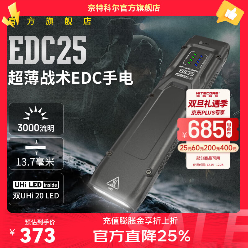 奈特科尔edc25超薄强光3000流明泛光便携手电usb-c一键暴闪超亮防身手电筒 EDC25【标配】