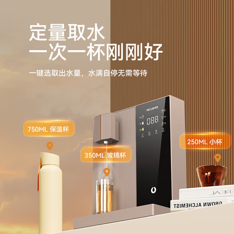 美菱(MeiLing)管线机家用净水器净饮机伴侣UV抑菌即热即饮五档控温一键触控壁挂式直饮饮水机 335【自行安装·需搭配净水器使用】99%全链抑菌