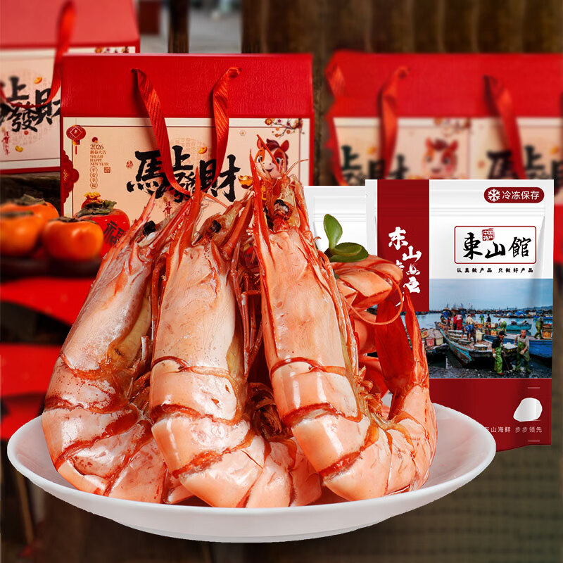 海鮮頌九節(jié)蝦干即食大蝦干烤蝦干對蝦干特大斑節(jié)蝦干海產(chǎn)干貨大烤蝦 中號九節(jié)蝦干禮盒裝500g