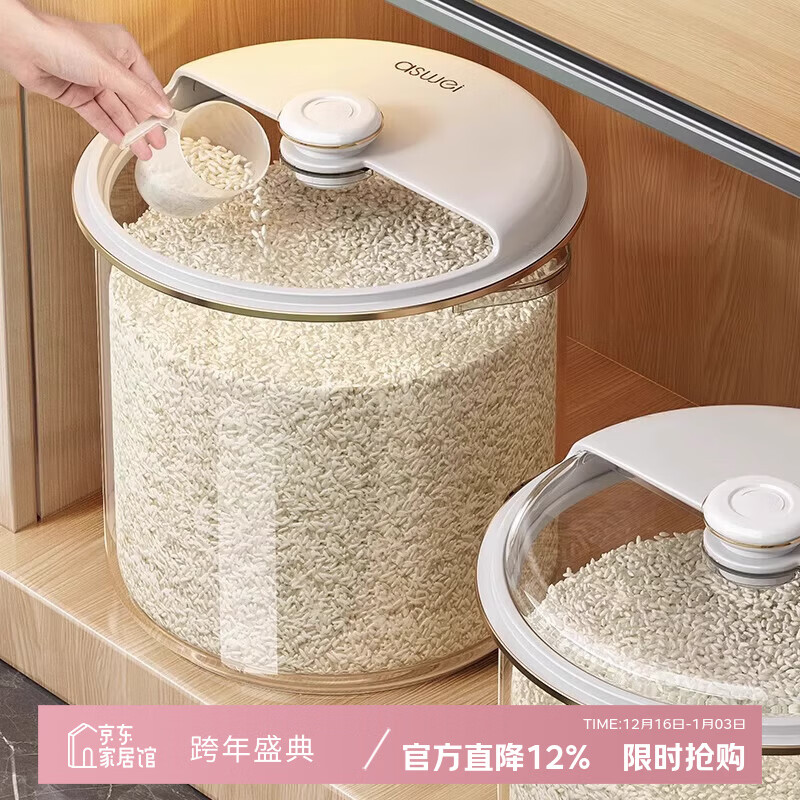 吱凡日本米桶家用密封防虫防潮食品级储米桶米箱大米面粉储存容器米缸 10斤小号28*20cm【四重密封 | 防虫防潮】