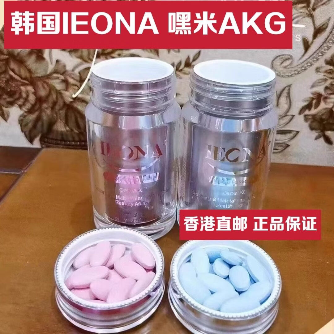 韩国正品HIME嘿米基因akg卢迪亚GeneAKG医奥纳原装未来之星卢迪亚 未来之星男款 60粒*3瓶