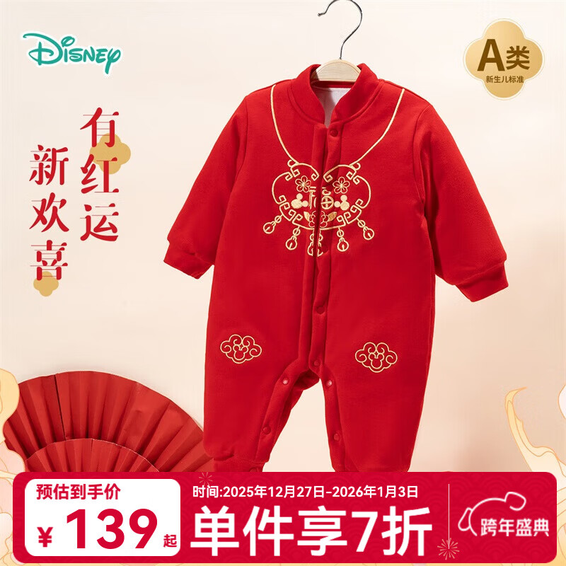 迪士尼（Disney）婴儿宝宝满月抓周新年红色夹棉保暖加绒连体衣爬服儿童冬 红色 90cm