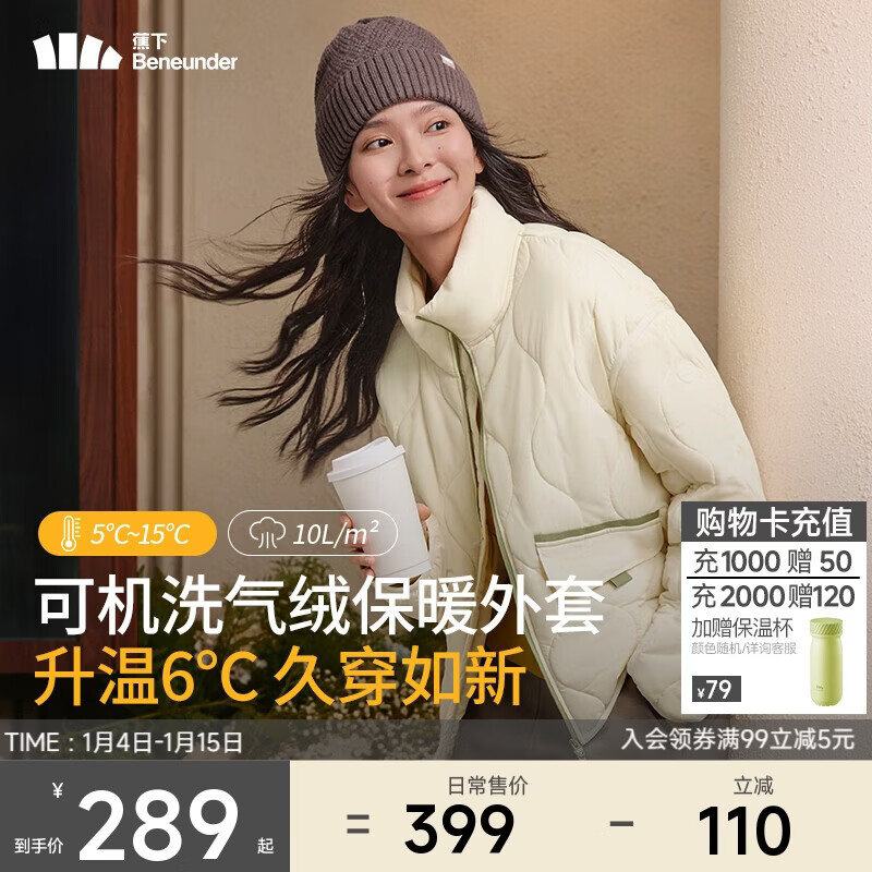 蕉下（beneunder）气绒外套女立领中暖CL18624轻量速热保暖棉服女可机洗