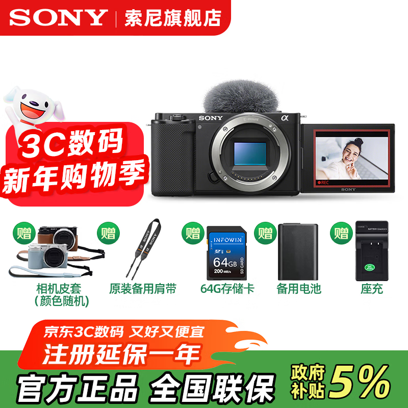 索尼（SONY）ZV-E10 微单数码相机 4K视频 vlog 直播相机 zv-e10 创意滤镜 黑色单机身【原封包装 】 官方标配【64G+相机套+品牌电池+座充+肩带】