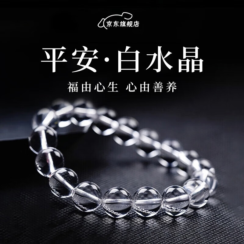 洛希曼收藏级天然巴西白水晶手链高端手串男女同款生日礼物送女友老婆 【证书】8mm珍藏级白水晶