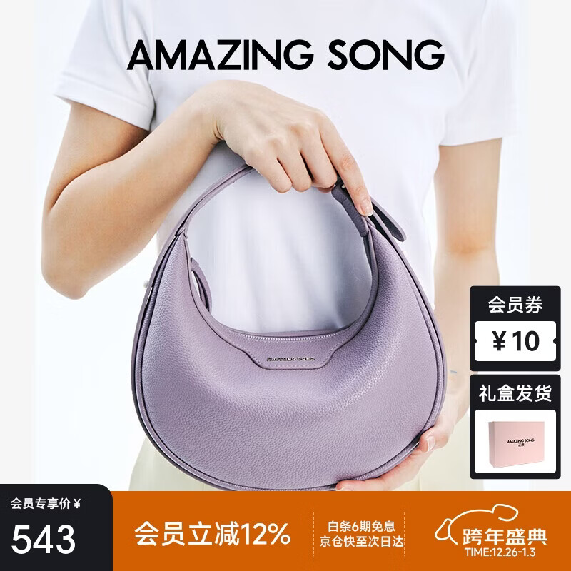 Amazing Song乙颂半月包小号TOGO纹牛皮时尚高级感腋下包轻奢通勤单肩斜挎包