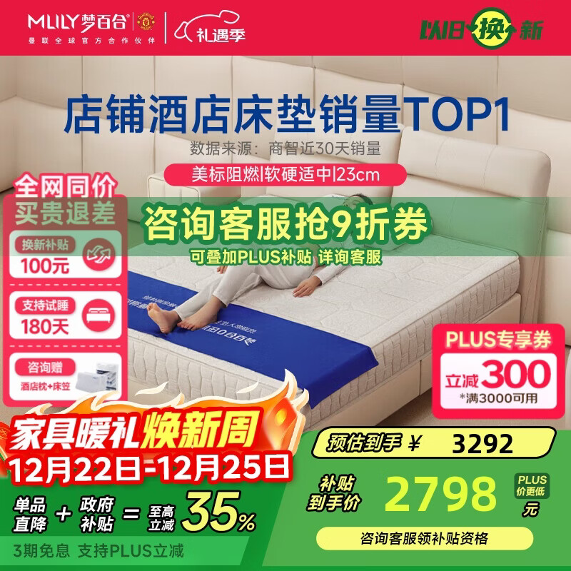 梦百合YLCD五星酒店同款记忆棉弹簧床垫全家用席梦思1.5*2米软硬适中