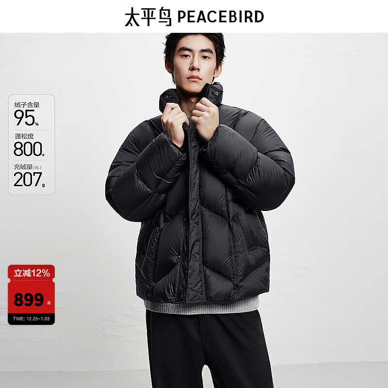 太平鸟男装【95%进口鸭绒】排骨羽绒服25冬季新款20D面包服外套 黑色 第一批 L