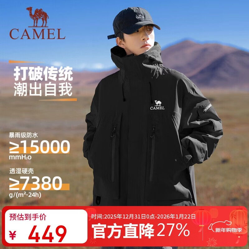 骆驼女装冲锋衣三合一男女新款黄色外套暴雨级防风防水登山服