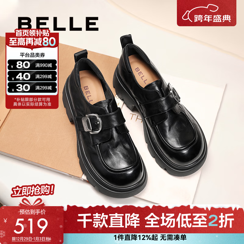 百丽（Belle）张凌赫推荐黑巧乐福鞋女商场款牛皮厚底jk鞋E1Z1DCM5 黑色 35 (225mm)