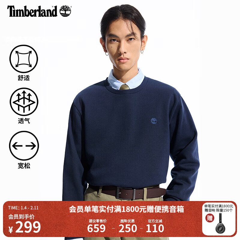添柏岚（Timberland）官方男款卫衣户外加绒圆领套头舒适保暖|A5SF8 A5SF8Z02/深色蓝宝石 XS
