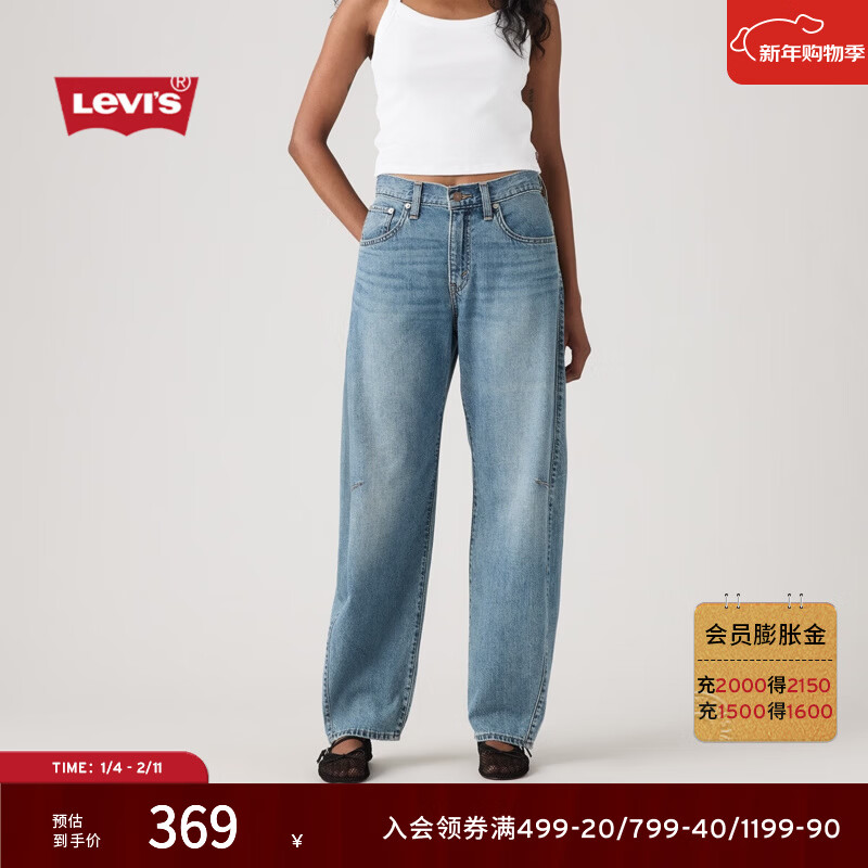 Levi's【补贴改裤】李维斯新款美式休闲女士BARREL高腰宽松锥形牛仔裤 蓝色 27 (31)
