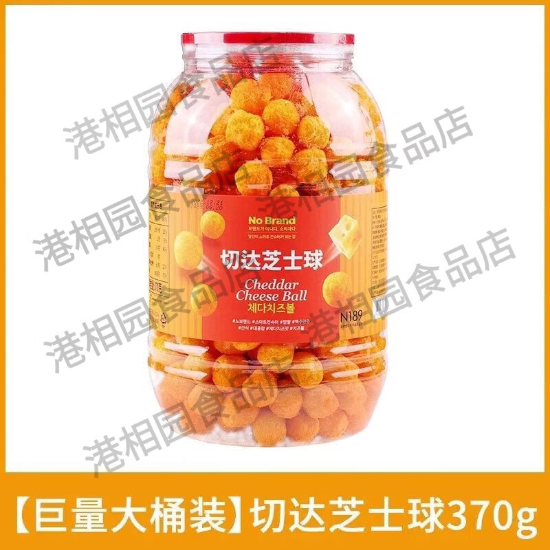 No Brand韓劇芝士球味裝韓國進口芝士味爆米花網(wǎng)紅零食爆漿 巨量大桶裝切達芝士球370g