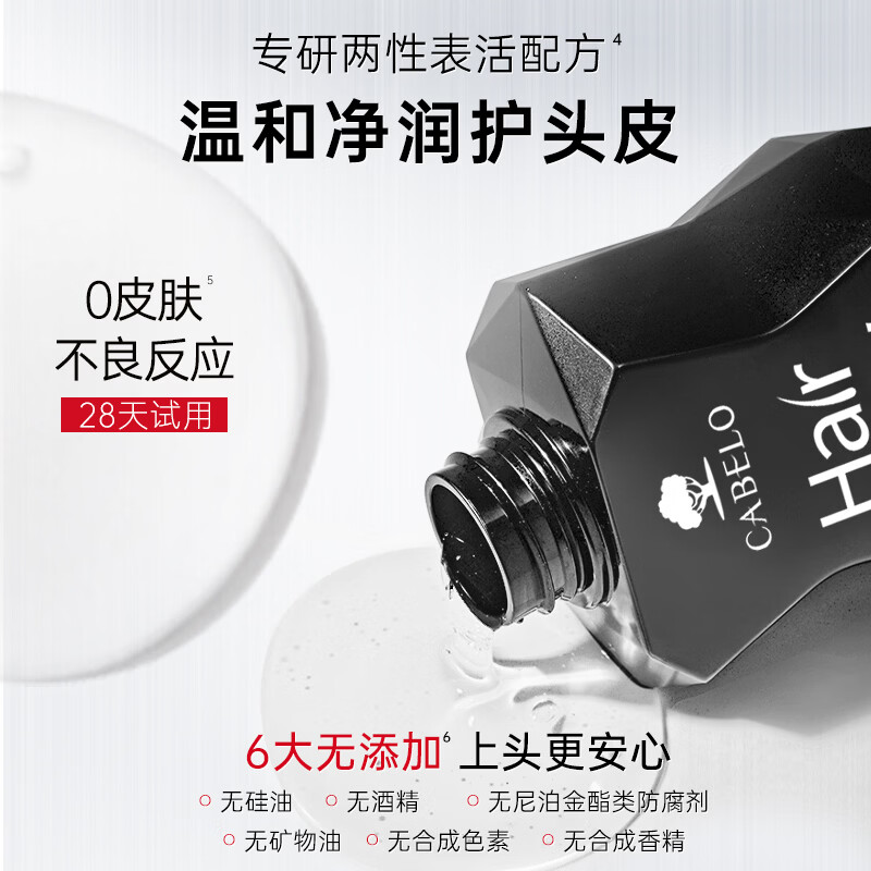卡蓓诺（CABELO）赋活防脱洗发水 清爽控油强健固发 男士头皮脱发适用【日本进口】 【男士防脱发】清爽控油 洗发水 350ml*1瓶