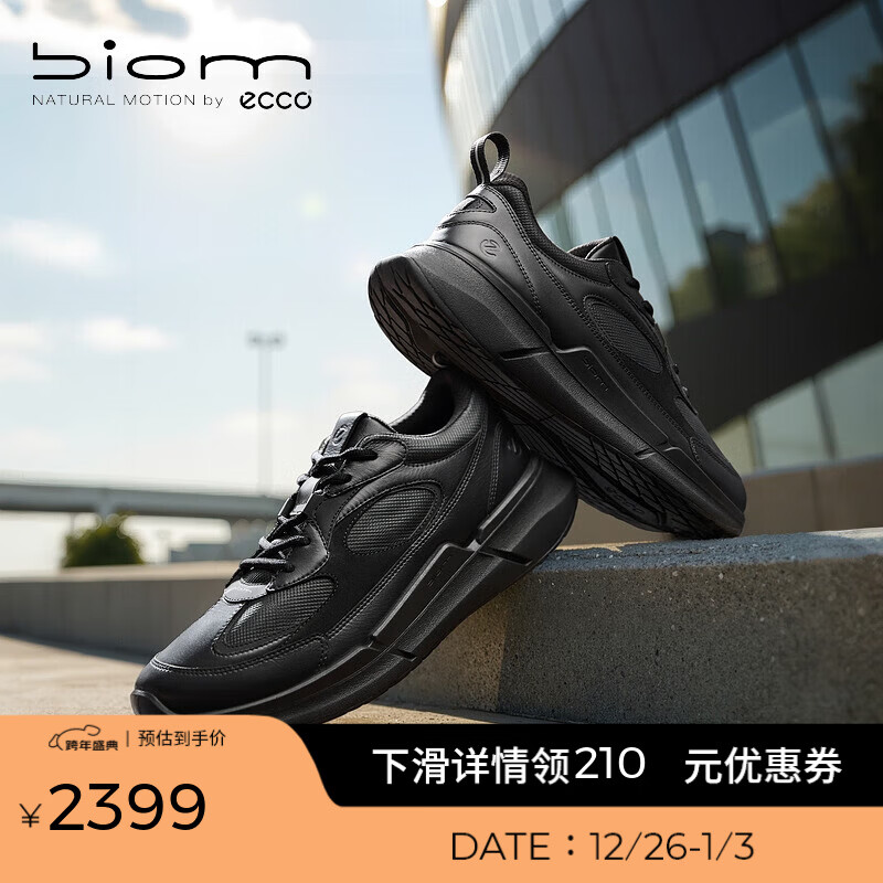爱步（ECCO）BIOM2.2运动鞋男 25新款轻量舒适跑步鞋男鞋明星同款 健步830904 黑色83090451094 42
