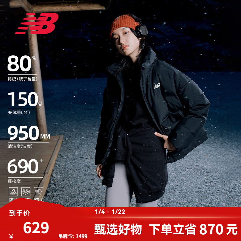 NEW BALANCE NB官方女款秋冬休闲潮流百搭面包服保暖短款立领运动羽绒服 BK AWJ53395 S