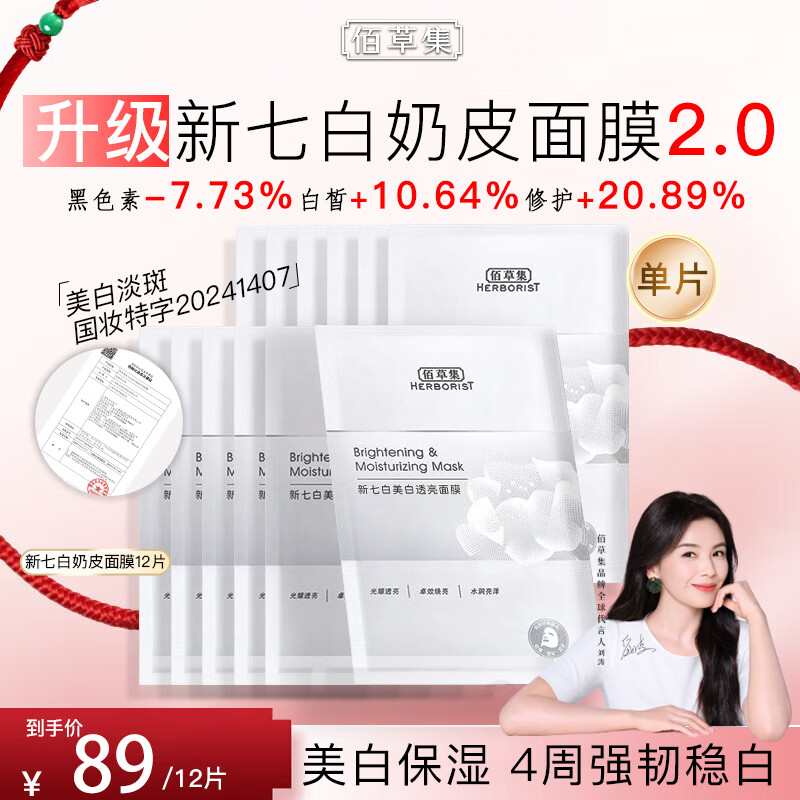 ���ڲ������۲ݼ���Ĥ��ˮ��ʪ�滺����������ɫ���ư�����Ů�ٲݼ�����Ʒ ���߰�͸����Ĥ������12Ƭ�� 53.6Ԫ