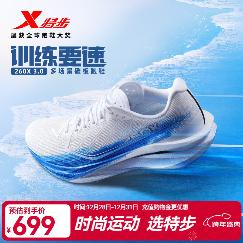 �ز��������� ������ �����ͬ��ز�260X3.0̼���ܲ�Ь����ЬŮ �����/΢�������С� 39 699Ԫ