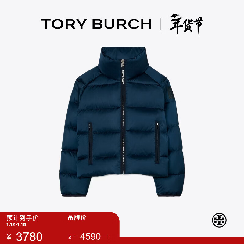 Tory Burch 汤丽柏琦【线上专享】 秋冬短款可拆卸连帽羽绒服TB 63864 Tory 海军蓝 405 L 推荐120-130斤