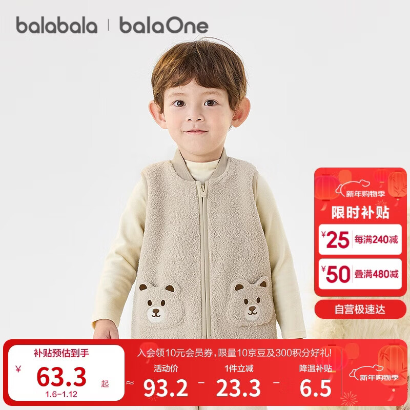 巴拉巴拉童装儿童马甲2025冬新款半边绒内搭男童女童保暖背心萌趣可爱