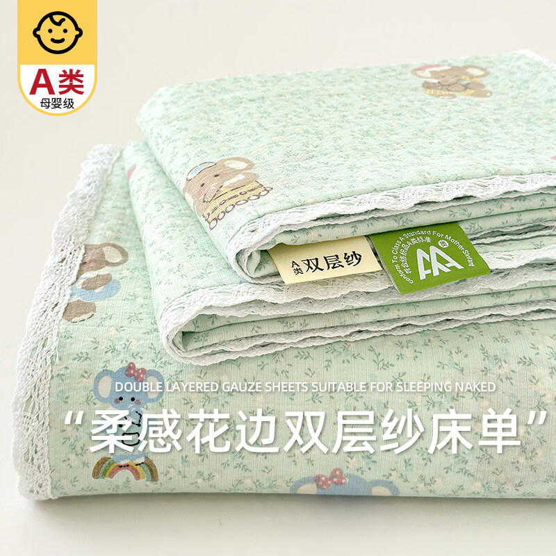 南极人（Nanjiren）双层纱花边床单200x230cm单件被单家用床盖宿舍三件套单人床单 幸运小象 【花边双层纱面料 亲肤细腻】 单床单200x230cm【适合1.5m床】
