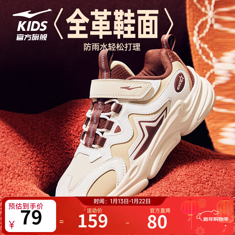 鸿星尔克儿童运动鞋男女童皮革鞋面魔术贴休闲跑步鞋马年新年拜年鞋丨星耀 微晶白/暖亚麻-尺码偏小一码 33