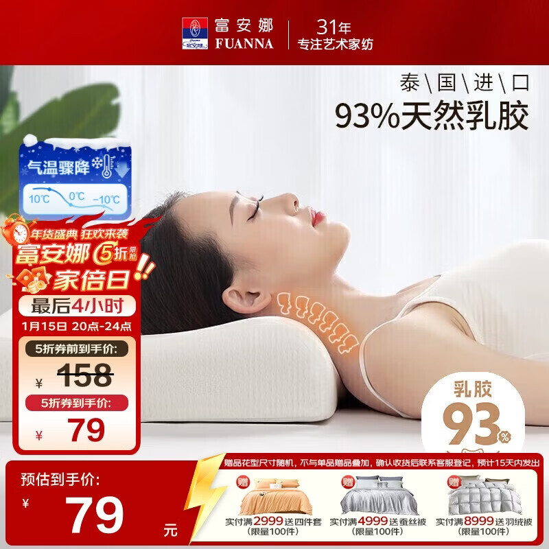 富安娜泰国进口天然乳胶枕头 升级抗菌面料波浪透气成人颈椎枕芯60*40cm