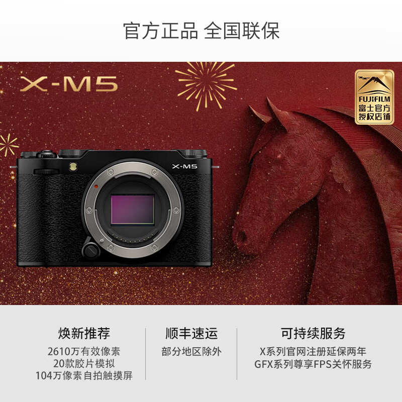 FUJIFILM��ʿ΢�����X-M5 ���� 1545 XC35F2�׻� ѧ������ѡ ��Ƭģ�� �������� ʵ������� X-M5+1545���ٷ����� ��ɫ