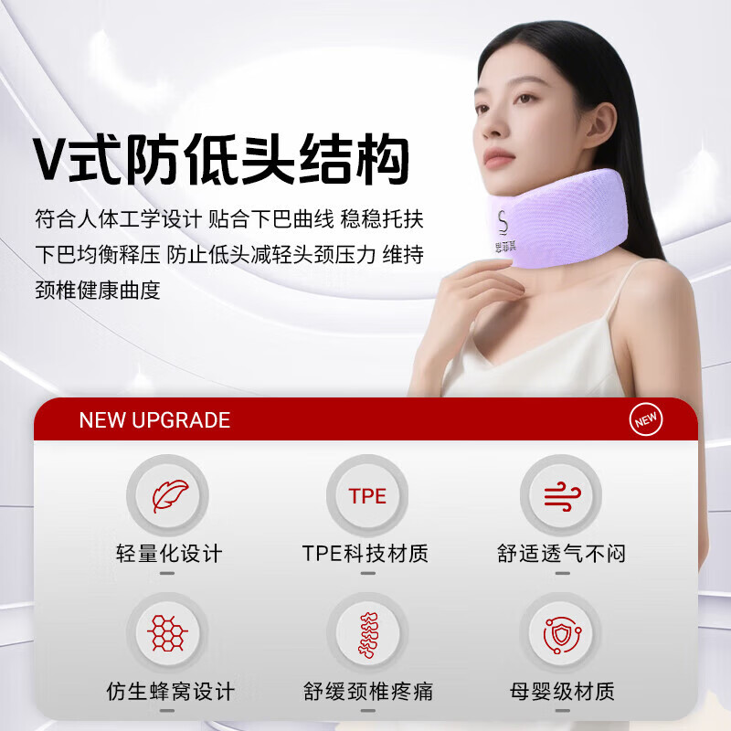 思菲其U型颈枕办公出游护颈枕套防低头神器TPE凝胶支撑颈部颈椎旅行枕头 TPE凝胶脖套-丁香紫