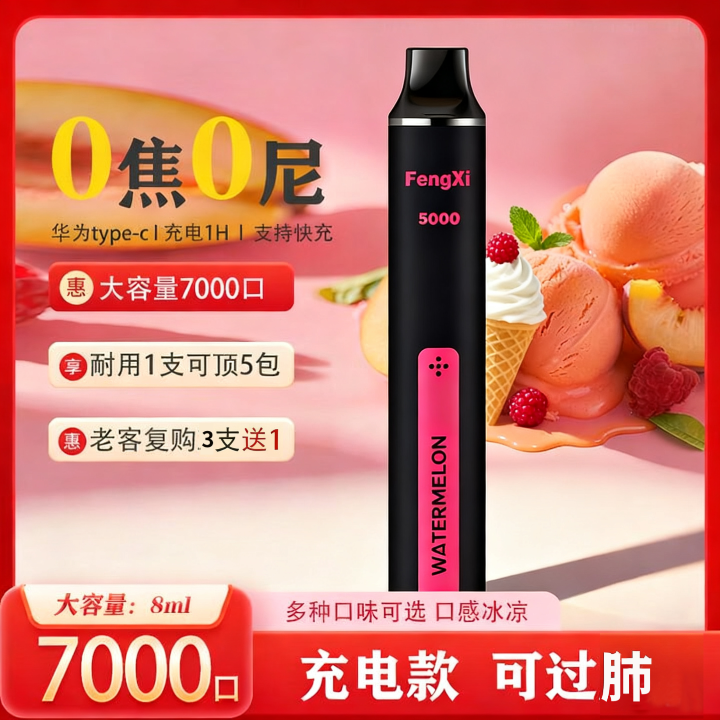 电子口腔喷雾器口气清新可充电大雾量替烟神器水果味雾化吸吐雾棒 西瓜（小黑条，可用7-14天）