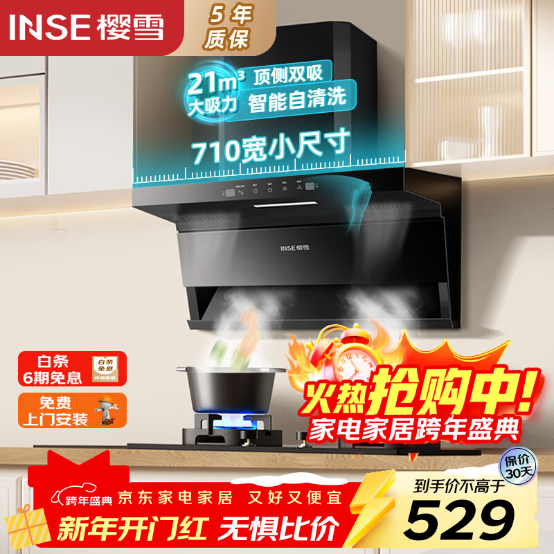 ӣѩ��INSE������˫�������̻�����7����С�ߴ������̻�710��21m?����������һ����Ч �������ϴ���̻� K2521 513.13Ԫ