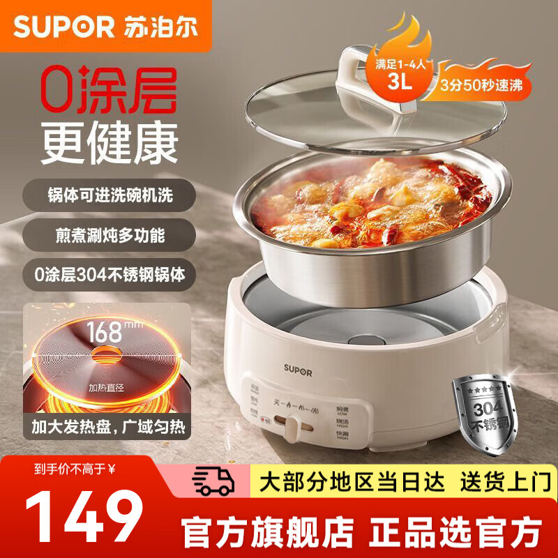 �ղ�����SUPOR������С��2-3�� ���ô����0Ϳ�㲻��ֶ๦��һ��2025���¿������̹�����ʽ��ϴ �� �����ٷС�304����ֹ��� 149Ԫ