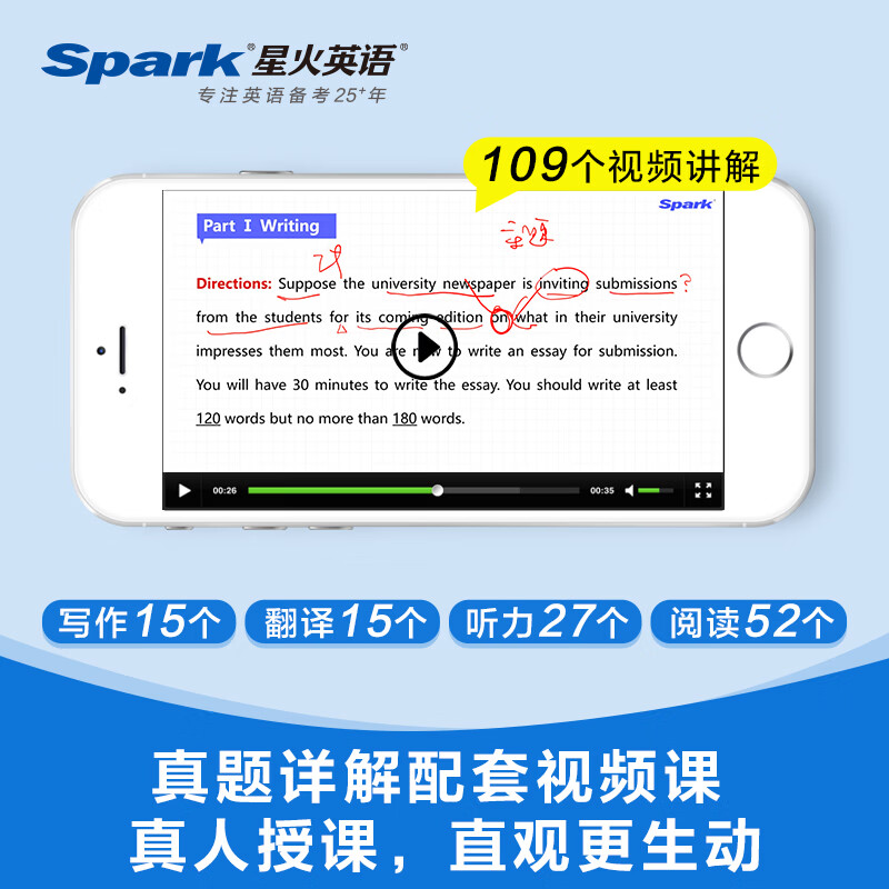 【新华现货】星火英语四级真题备考2026年6月 含25.12月新试卷 大学英语CET4考试英语4级真题试卷 英语四级词汇阅读听力全套备考资料 四级真题试卷