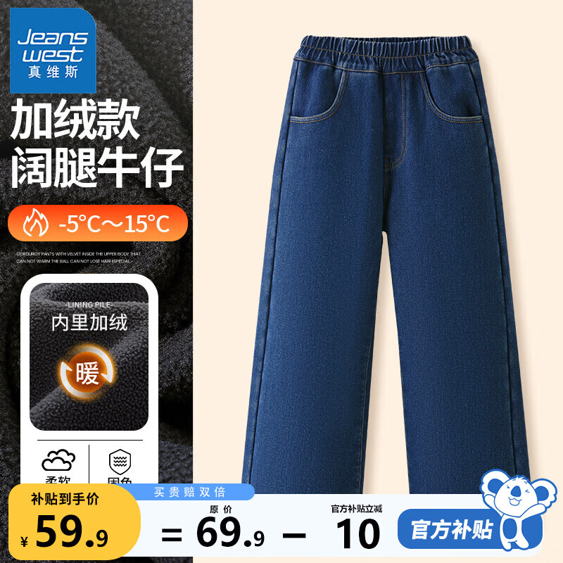 ���ڲ�������ά˹Ůͯ����ţ�п��ͯ�ﶬֱͲ���ȿ�Ů������һ���޳���Ӻ�ͯװ ����������ţ�п㡿���� 150 59.9Ԫ