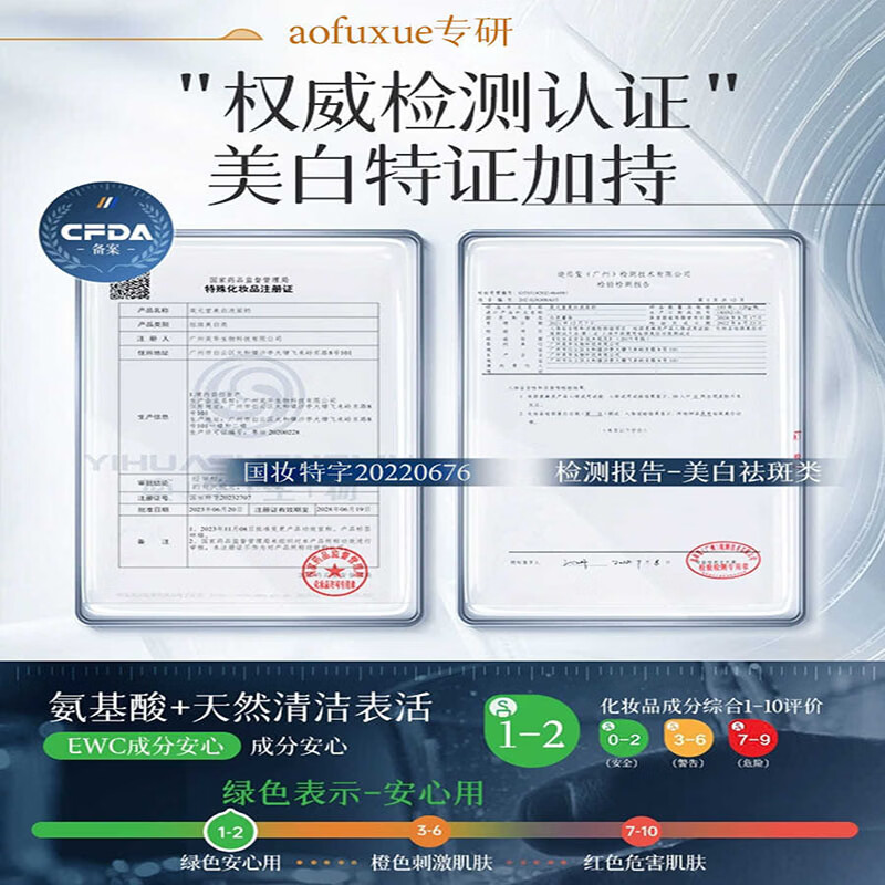 澳芙雪377专业配方美白祛斑洗面奶祛黄褐斑雀斑烟酰胺去黄提亮100%正品 1瓶 共300ml【王牌377pro】