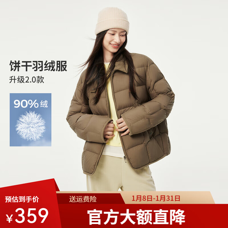 坦博尔【爆款推荐】秋冬羽绒服女轻薄短款小个子保暖外套TBF330226D 坚果壳色 XS (155)