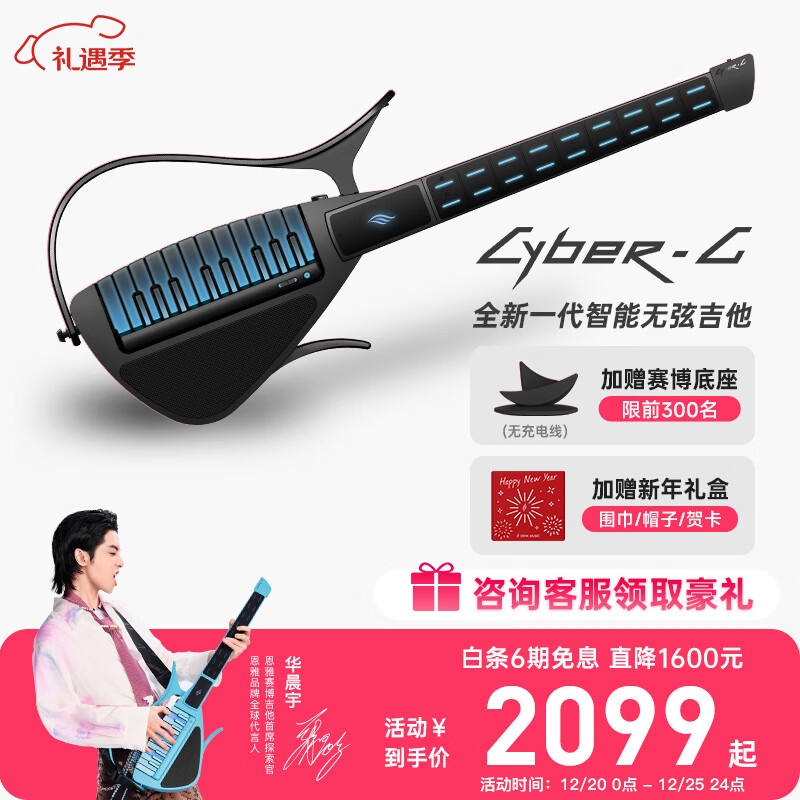 enya【华晨宇同款】恩雅CyberG赛博无弦吉他初学者自动挡弹唱键盘款 黑色【键盘款-8种音色】