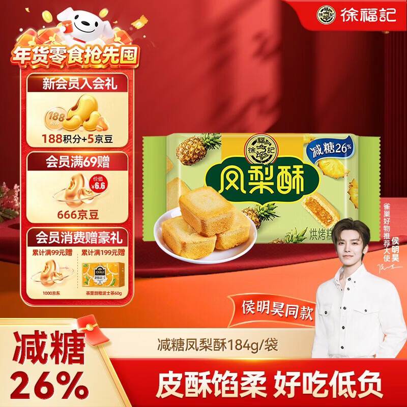 �츣�Ƿ�����184g/�� 8ö���� ����26% ���⺬�����ڵ���22% Ԫ������ 6.74Ԫ