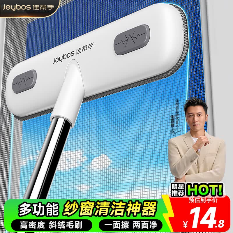 佳帮手纱窗清洁神器双面纱窗刷家用擦洗玻璃纱网清洁刷子免拆洗擦窗神器