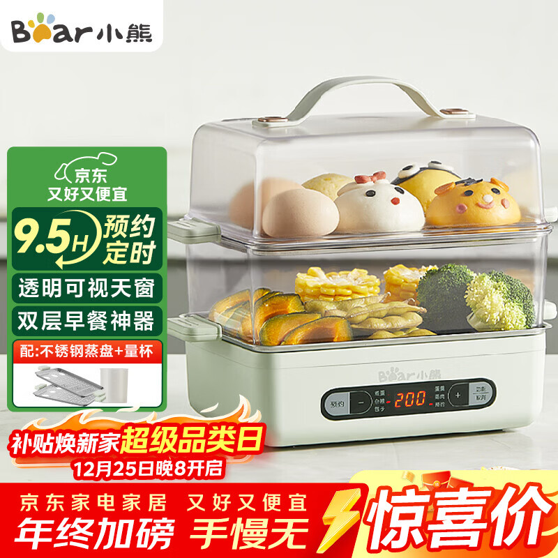 小熊（Bear）煮蛋器 蒸蛋器 智能电蒸锅小型2-3人用自动断电 家用多功能早餐机煮鸡蛋神器ZDQ-B06N3 