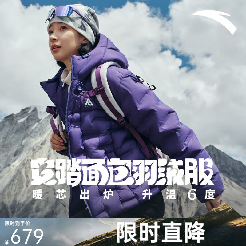 安踏（ANTA）面包羽绒服丨六度芯鹅绒服户外防风外套女士冬季新款加厚保暖夹克 贝贝紫-4 【高品质鹅绒】 XS (女155)