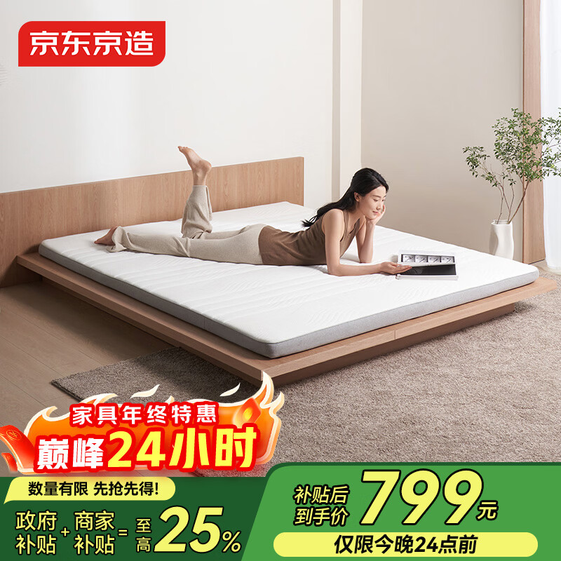 京东京造家居可折叠床垫 94%乳胶天然黄麻植物弹簧1.8×2米