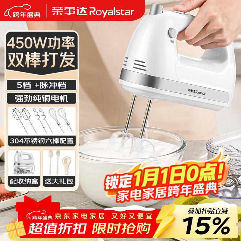 ���´Royalstar�������綯����ȫ�Զ�����450W�ֳִ򵰻����������������������304����ִ򵰰� EGK661L 99Ԫ