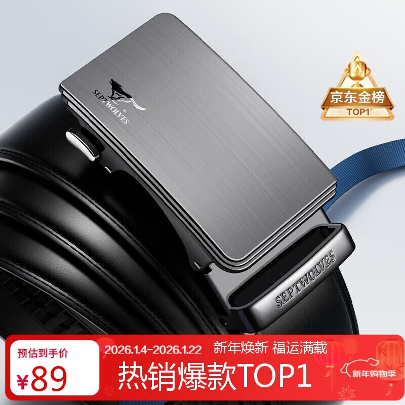 七匹狼男士皮带男加长商务自动扣牛皮裤腰带送男友老公生日礼物送爸爸