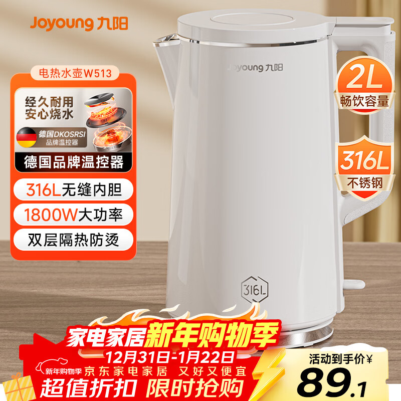 九阳（Joyoung）热水壶烧水壶电水壶2L大容量 316L不锈钢一体无缝内胆 0胶水家用开水壶K20FD-W513