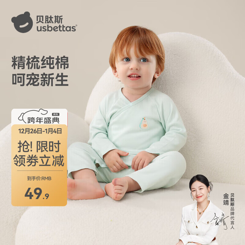 贝肽斯婴儿衣服冬季四季新款新生儿童纯棉连体衣男女宝宝哈衣爬服 绿墩墩 73cm