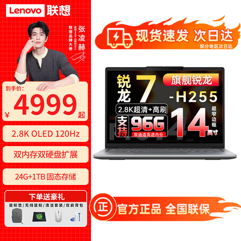 ���ڲ���������С��14 2025���������ܱ�ѹ�ᱡ�� 14Ӣ����Pro����������칫ѧϰ��ƱʼǱ����� pro14 R7-H255 24G 1T ��װ���� IPSȫ����