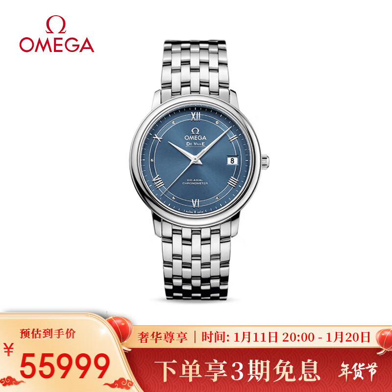 欧米茄(OMEGA)瑞士手表 碟飞系列机械男表424.10.37.20.03.002 新年礼物