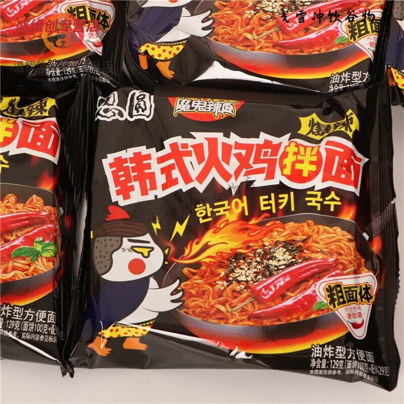 思圓火雞拌面粗面體細(xì)面體韓式火雞面方便面速食袋裝爆辣火雞面 韓式火雞拌面(粗面體) 5包